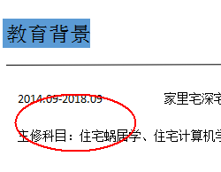 使用wps設(shè)計出一款簡約派簡歷具體操作步驟
