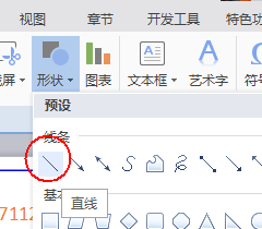 使用wps設(shè)計出一款簡約派簡歷具體操作步驟
