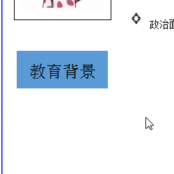 使用wps設(shè)計出一款簡約派簡歷具體操作步驟