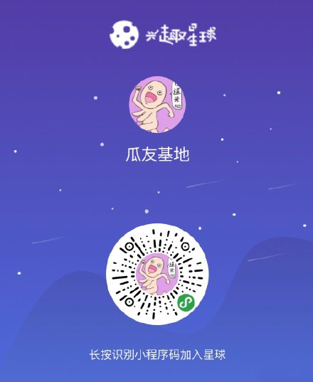 微信中進入瓜友基地小程序的具體方法介紹