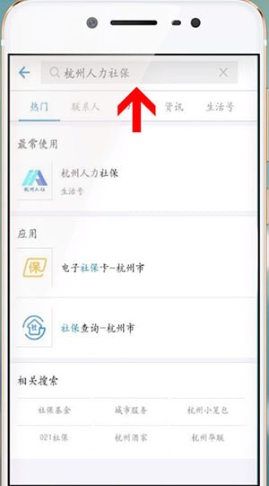 支付寶中怎么交醫保 支付寶中交醫保方法