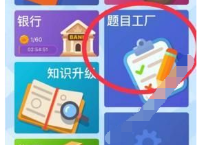 微信中頭腦王者出現(xiàn)題目提交不上的具體解決步驟
