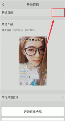 快手中怎么將權(quán)限開通 將權(quán)限開通方法