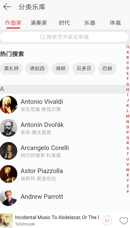 網(wǎng)易云音樂古典專區(qū)在哪 網(wǎng)易云音樂古典專區(qū)入口
