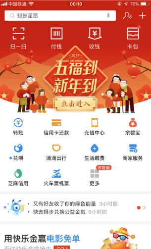 2019支付寶花花卡有什么用 花花卡作用介紹