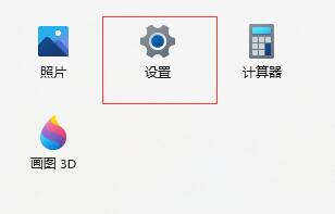 win11鼠標(biāo)右鍵打不開的解決方法