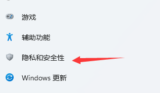 win11診斷數(shù)據(jù)打開教程