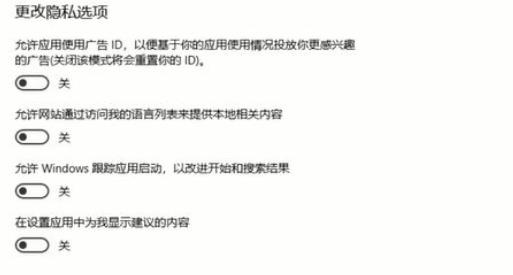 win11隱私設(shè)置最好方法