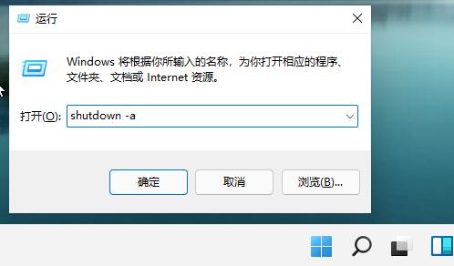 win11自動(dòng)關(guān)機(jī)設(shè)置教程