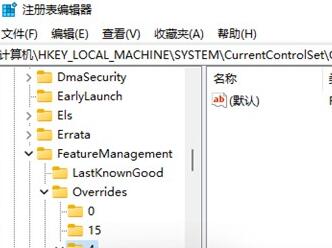 win11右鍵反應慢的解決教程