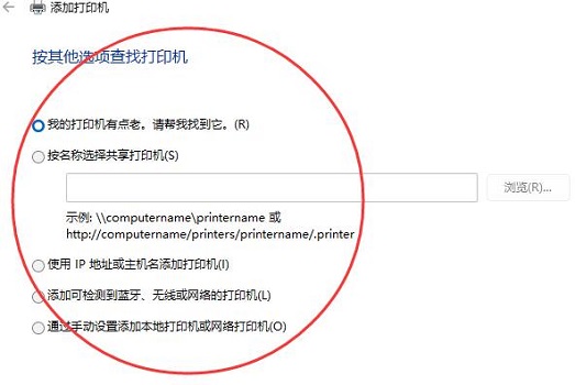 win11是否支持打印機詳細介紹
