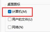 win11我的電腦打開教程