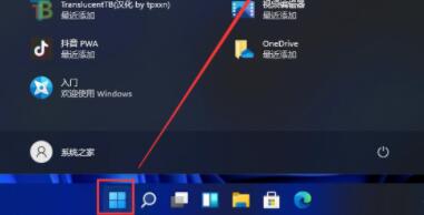 win11我的電腦打開教程