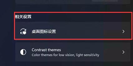 win11我的電腦打開教程
