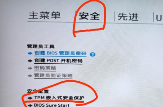 惠普戰(zhàn)66 4代升級到win11的方法