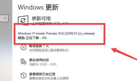 windows11升級(jí)方法詳細(xì)介紹