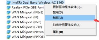 windows11無線網絡開關打不開解決方法