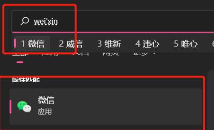 win11任務欄固定教程