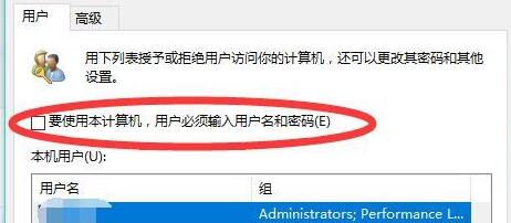 win11開機(jī)登錄密碼忘了解決教程