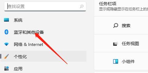 windows11觸控板關閉教程