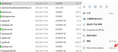 win11將應(yīng)用添加到主屏幕方法