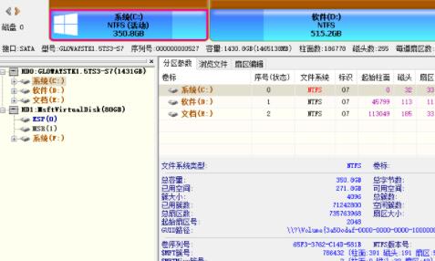 win11固態(tài)硬盤(pán)格式詳細(xì)介紹