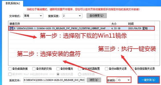 win11能升級(jí)的時(shí)間詳細(xì)介紹