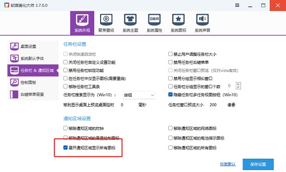 win11任務(wù)欄不顯示時(shí)間解決教程