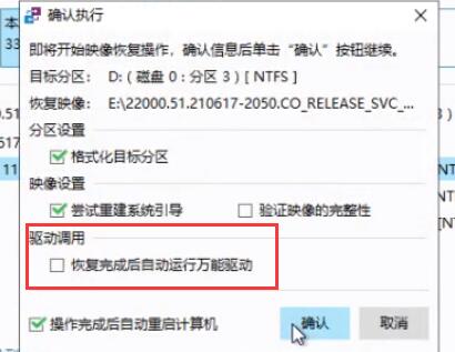 優(yōu)啟通win11安裝教程