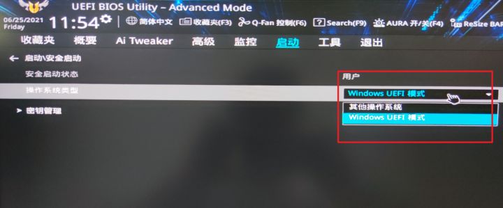 asus更新為win11系統(tǒng)操作方法