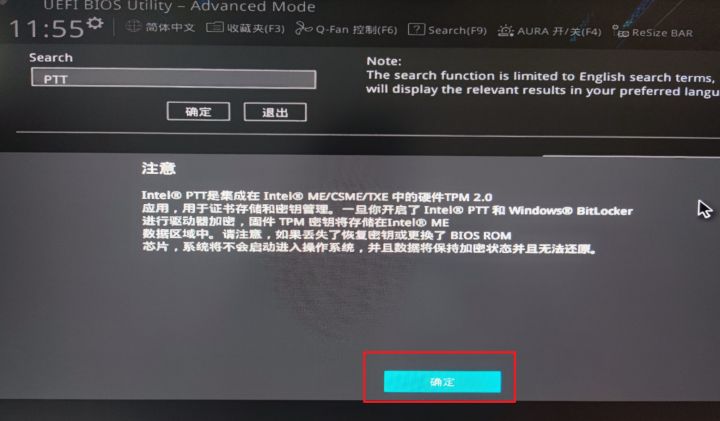 asus更新為win11系統(tǒng)操作方法