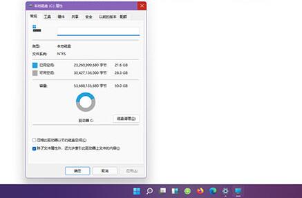 win11系統(tǒng)體積詳細介紹