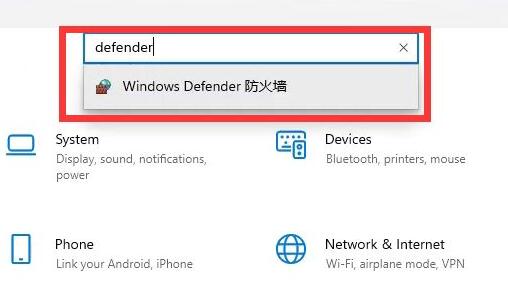 win11防火墻的關(guān)閉方法