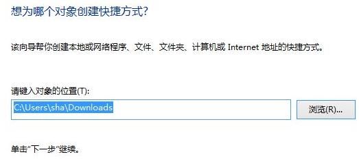 win11創(chuàng)建桌面快捷方式教程