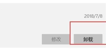 win11卸載東西詳細操作方法