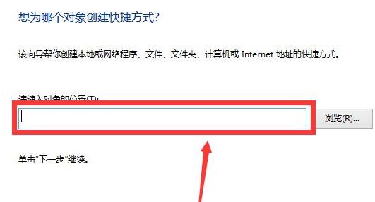 win11創(chuàng)建桌面快捷方式教程
