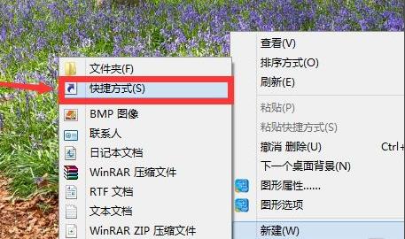 win11創(chuàng)建桌面快捷方式教程