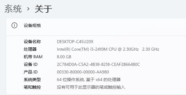 2代i5是否能裝win11詳情