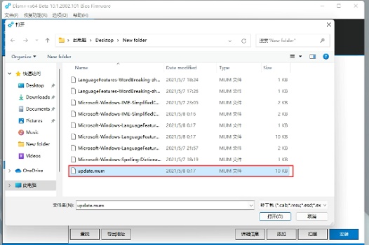 win11設(shè)置中文報(bào)錯(cuò)解決方法