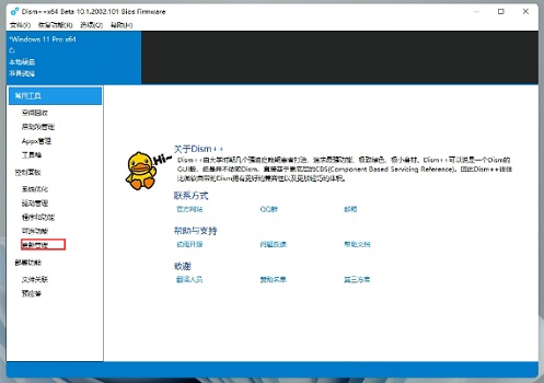 win11設(shè)置中文報(bào)錯(cuò)解決方法