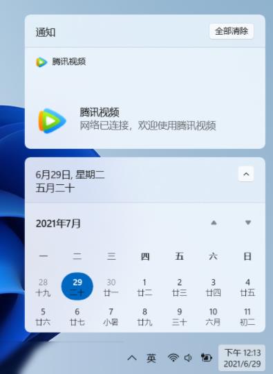 win11沒有圓角沒有通知解決方法