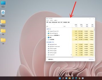 win11任務(wù)管理器的打開方法