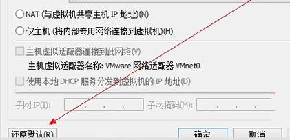 win11虛擬機(jī)連接不上網(wǎng)絡(luò)解決方法