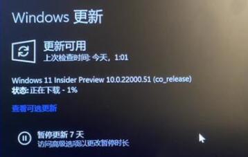 免費(fèi)升級(jí)win11系統(tǒng)的方法