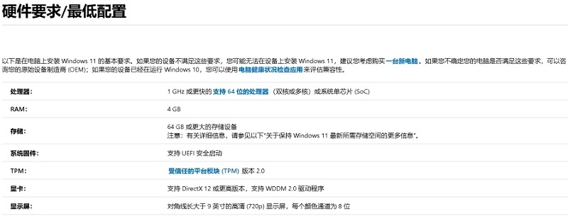 win11適合電腦類型詳細分析介紹