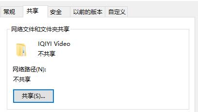 win7文件夾屬性詳細介紹