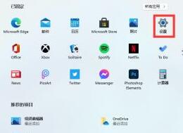 win11桌面分辨率設(shè)置教程