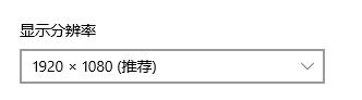 win11桌面分辨率設(shè)置教程