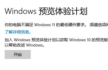 win11是否可以更新詳細(xì)介紹