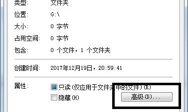 win7文件夾變綠沒權(quán)限的解決方法